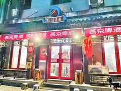 门面-炒豆合作社(东四总店)