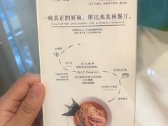 菜单-南山鲜虾面·活鲜小馆·海味大连菜(南山总店)