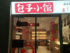 -东方既白(黄兴路大润发店)