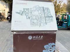 -农园餐厅(北京大学店)