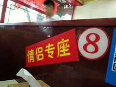 门面-晓林火锅(安定门店)