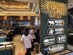 -樱煦和牛寿喜烧(如皋吾悦广场店)