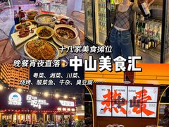 -探吃·美食潮玩汇