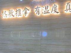 -筋骨堂热敷推拿按摩(招商花园城店)