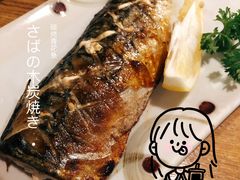 碳烤青花鱼-小池屋创意料理