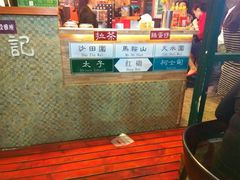 -香港鸿记冰室