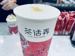 -茶话弄(北京密云万象汇店)