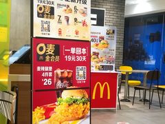 -麦当劳(西安雁塔路店)