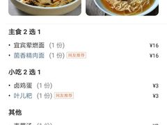 -贰拾捌味·宜宾燃面(春熙路旗舰店)