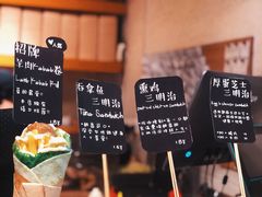-Al Salam莫的三明治