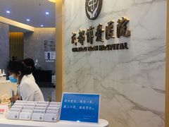 -团圆口腔·种植中心(锦江院区)