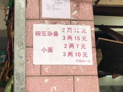 -赵伍面庄(松石大道店)