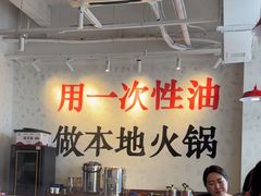 -冯校长老火锅(中联广场店)