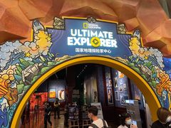 -珠海横琴国家地理探险家中心(创新方)