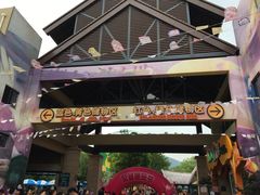 -苏州乐园森林水世界