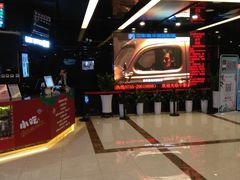 售票处-中影嘉华国际影城(大芬星都里店)