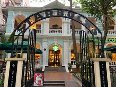 -星巴克臻选(广州沙面店)