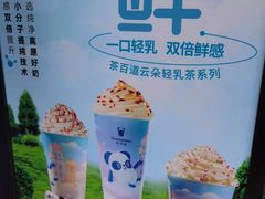 -茶百道(琉璃场店)