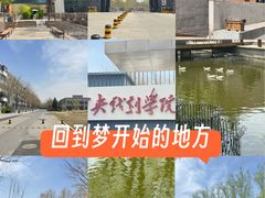 -中央戏剧学院(昌平校区)