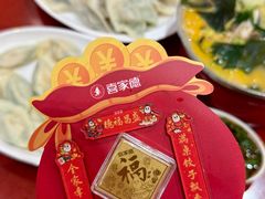 -喜家德虾仁水饺(景枫中心店)