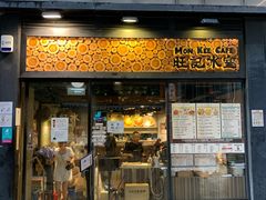 -旺记冰室(九龙中心大厦店)