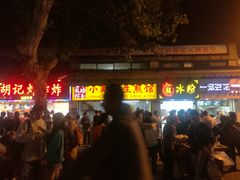 -小路易生煎馆(前进五路店)