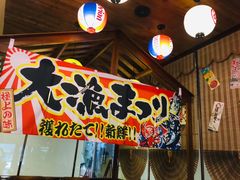 -大渔铁板烧(蛇口店)