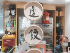 -老边饺子馆(东单店)