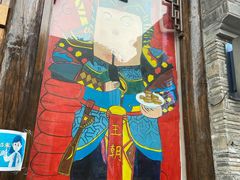 -品腐记·豆腐王朝(老门东总店)