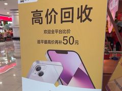 -乐邦快修手机电脑维修回收(打浦桥日月光店)