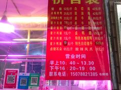 -南宁市连升风味小吃店
