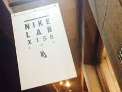 iphone_upload_pic-NIKE LAB X158(新乐路店)