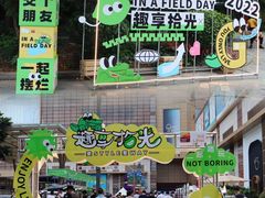 -天河领展广场