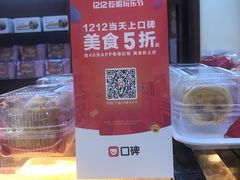 -红宝石·鲜奶小方(联洋店)