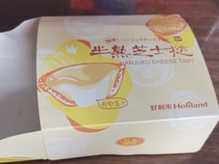 -好利来(梅江永旺店)