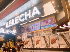 -LELECHA乐乐茶(王府井喜悦店)
