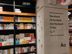 -西西弗书店&矢量咖啡(凯德晶萃广场店)