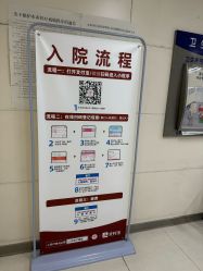 -复旦大学附属妇产科医院(杨浦院区)