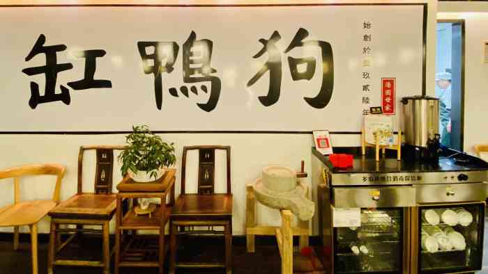 缸鸭狗(南塘店)-"缸鸭狗# 位置在南塘老街,逛进去就会走的.