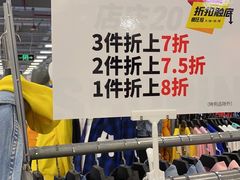 -上品折扣(回龙观店)