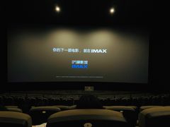 放映厅-万象影城(石家庄万象城IMAX激光店)