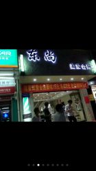 -藤野造型·专业烫染店