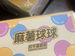 -欢牛蛋糕屋(城西店)