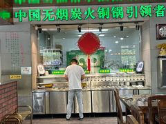 -大明铜锅·烤涮坊·烧烤(新开路店)