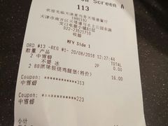 账单-麦当劳(天塔道店)
