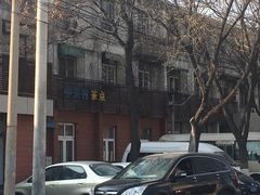 门面-中关村茶点