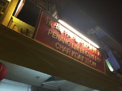 -马来西亚美食街