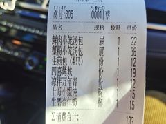 账单-玖鲜小笼(中山广场店)