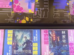 -谜盒子奇幻密室(南屏店)