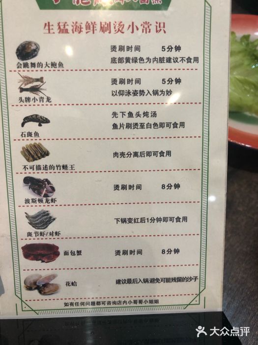 小龍鳳·港式海鲜打边炉(沙湖路店)菜单图片